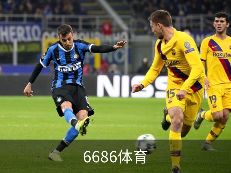 6686体育介绍